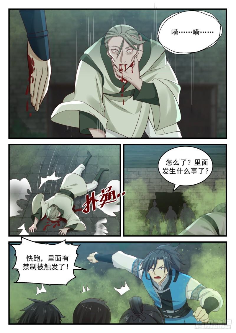 703 你不相信我？4