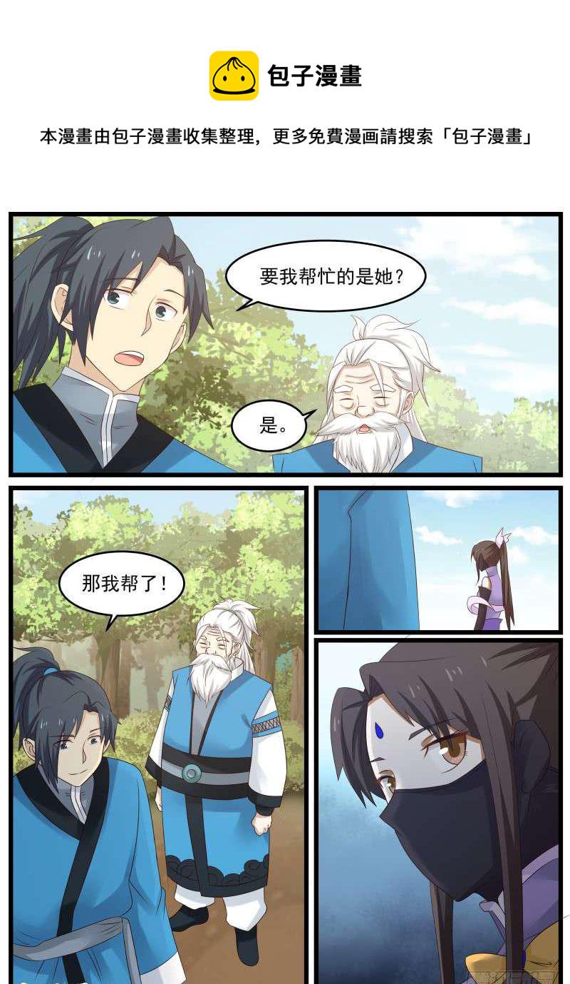 63 夏凝裳的特殊7