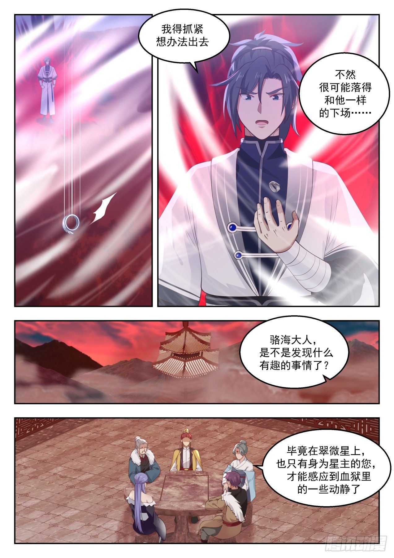 1385 领域漩涡7