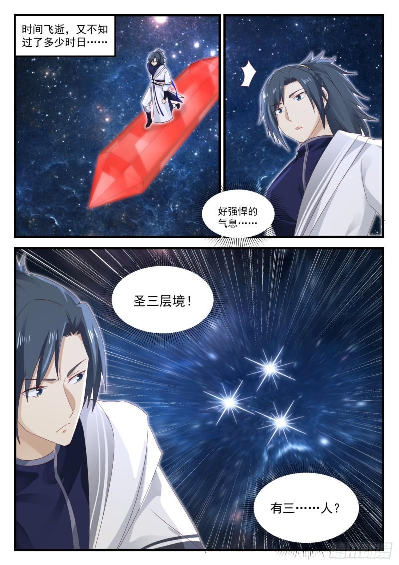 847 混乱深渊9