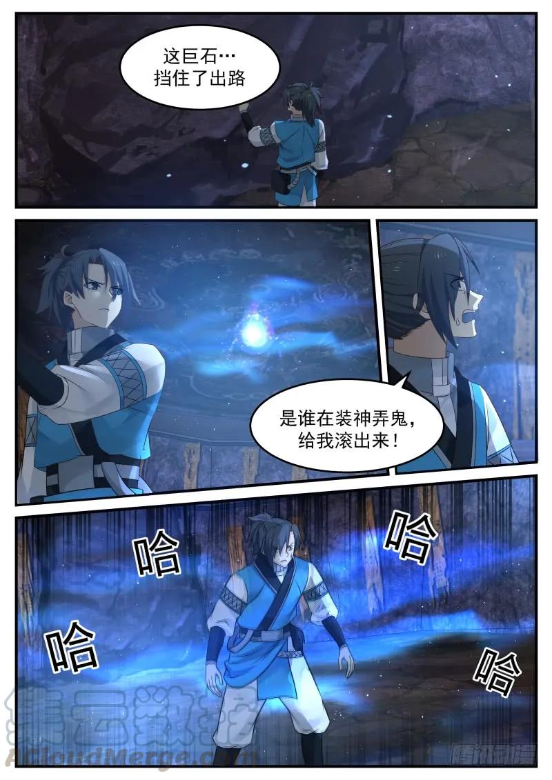 84 逃遁15