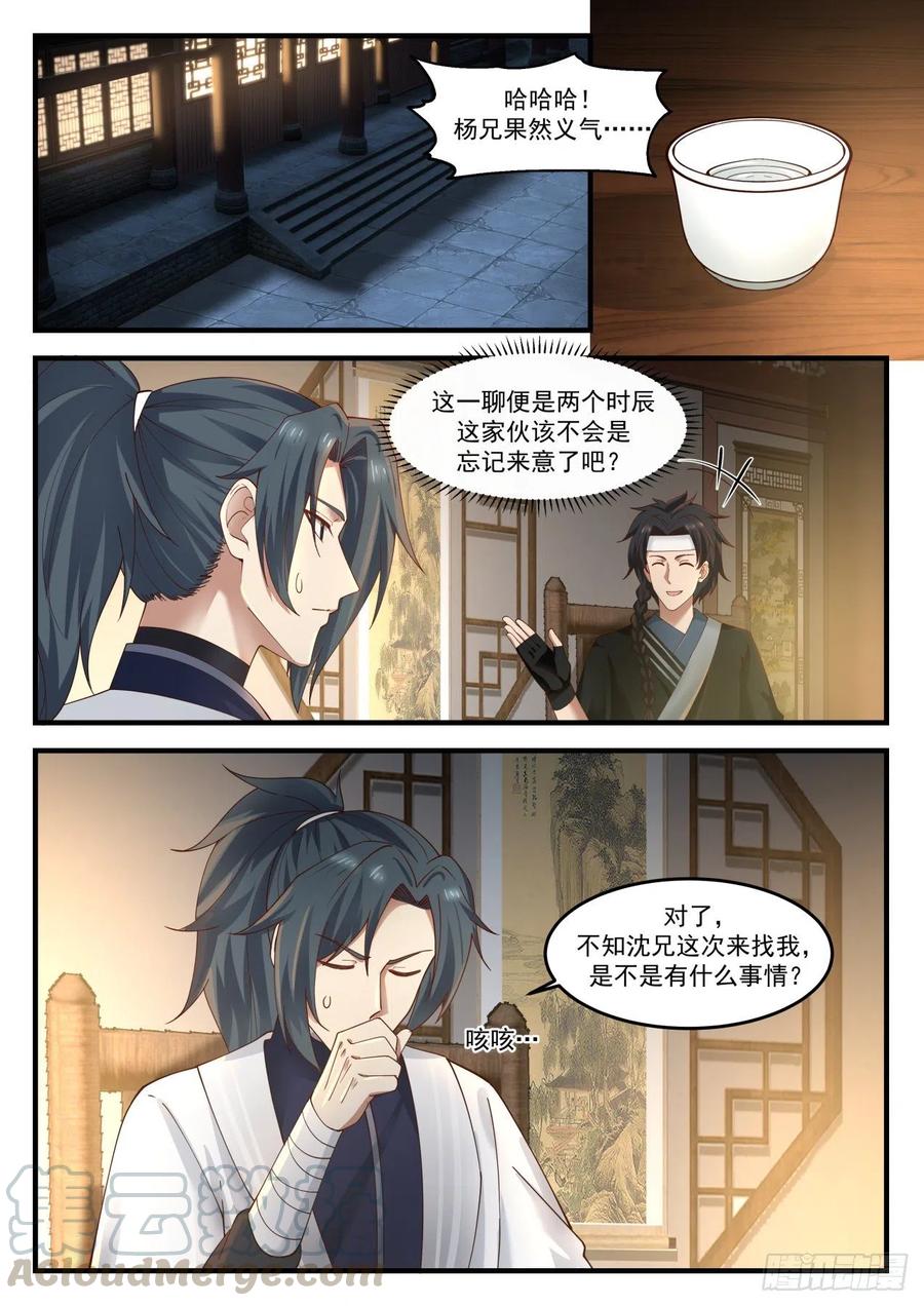 1218 合欢楼1