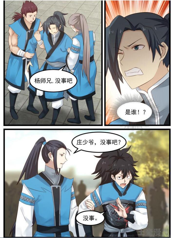 53 你不如他12