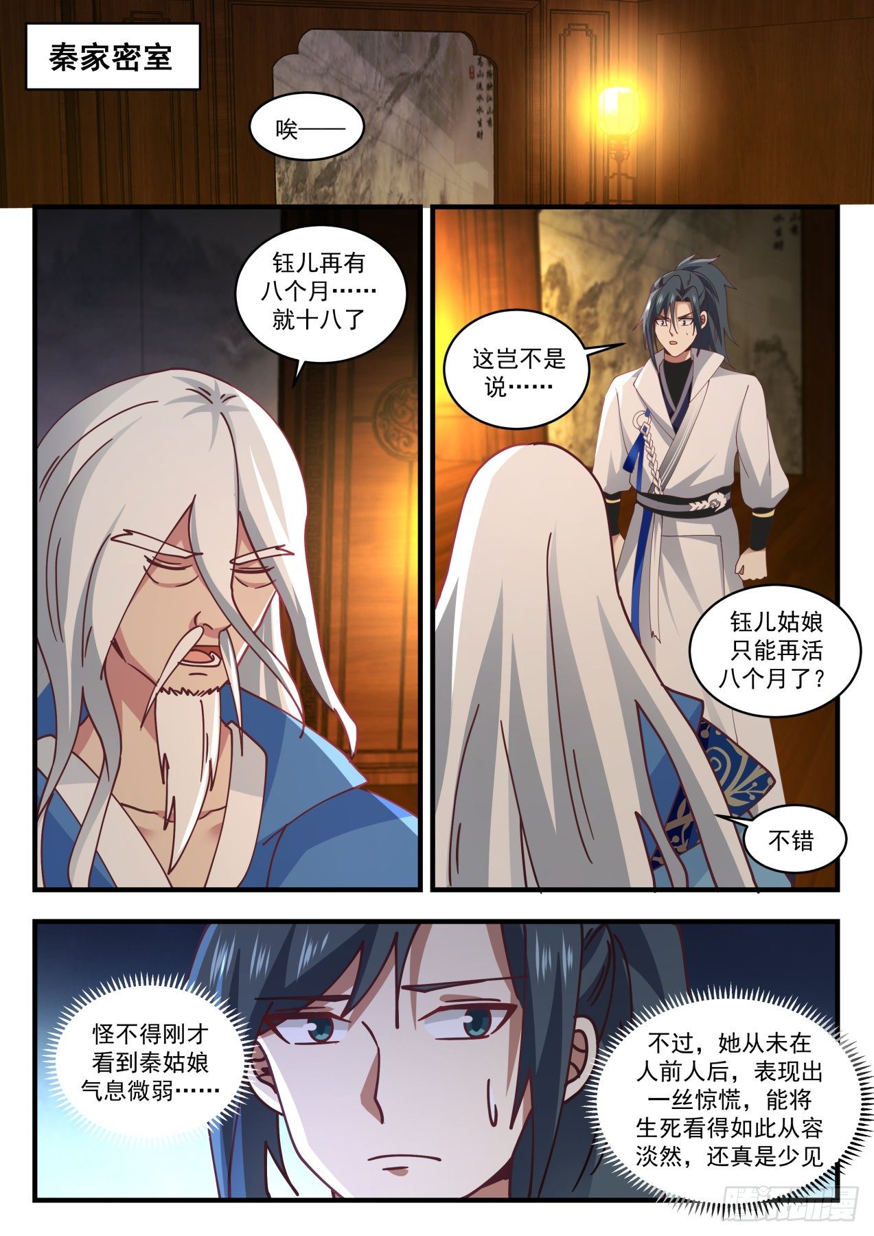 1711 玉女乞丐令1