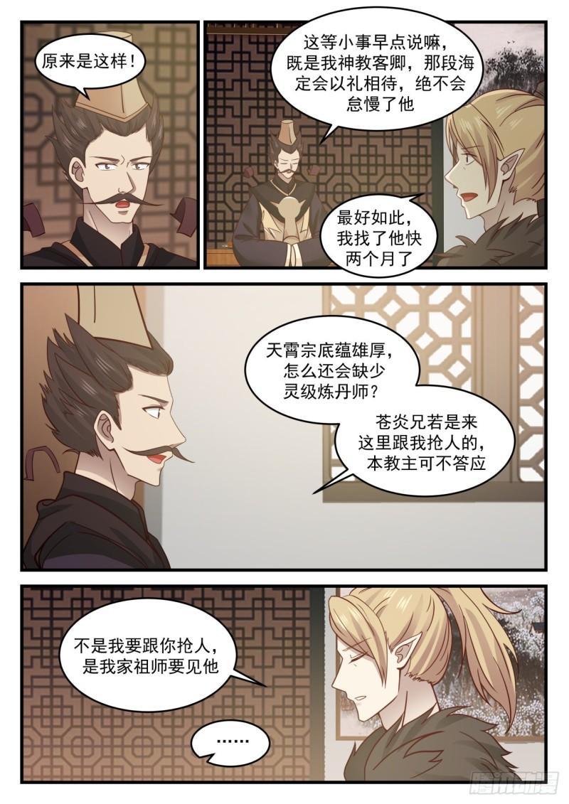 652 不得无礼1