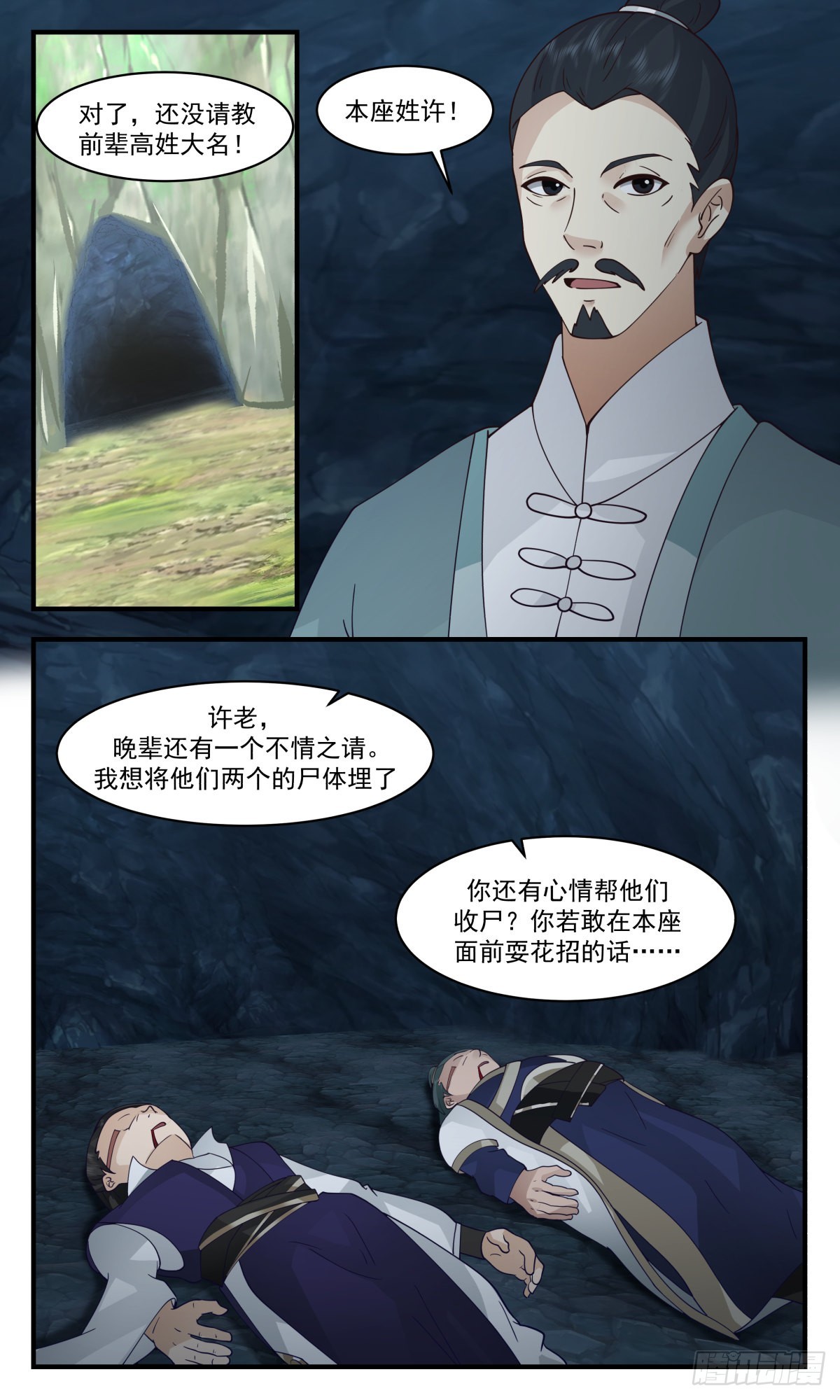2602 火灵地篇-六合如意袋2