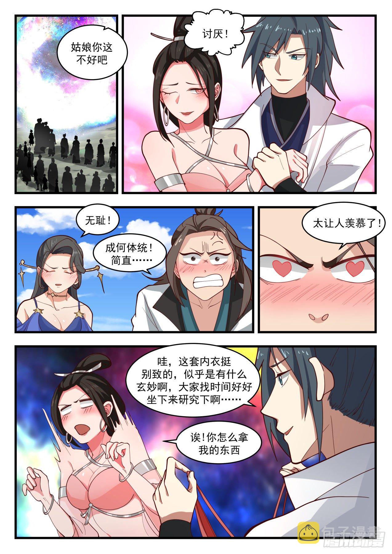 1764 师……师妹1
