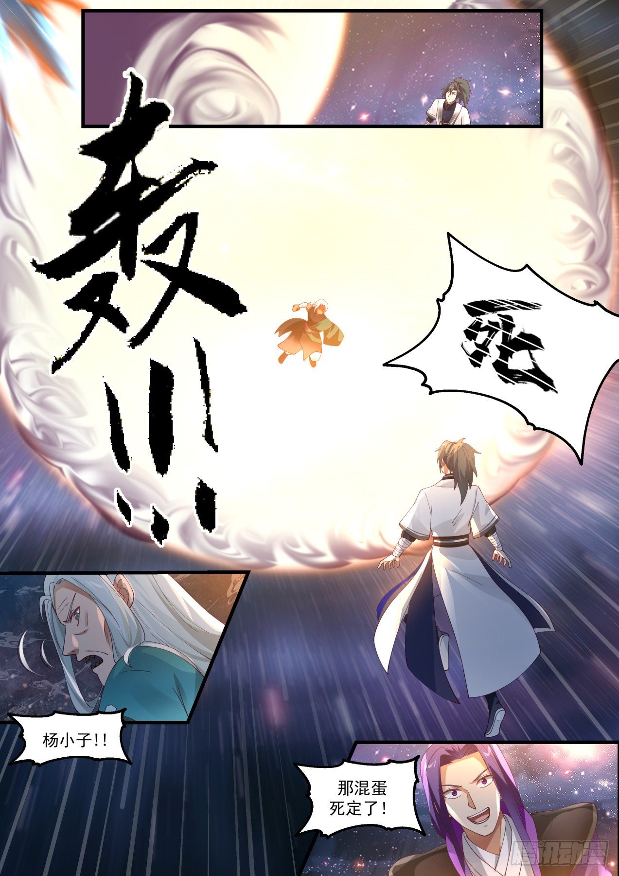 1484 出山12