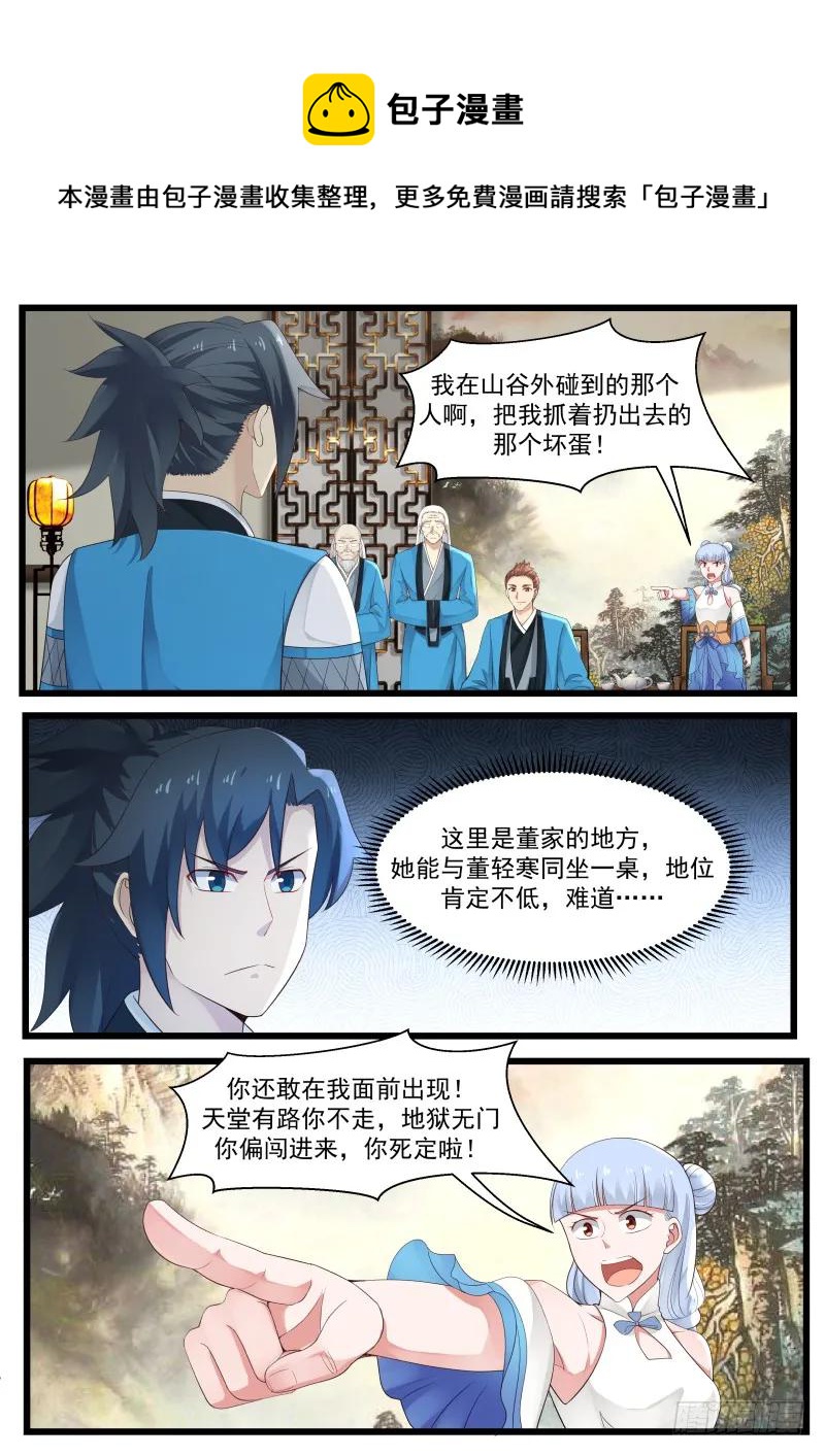 206 就是他!7