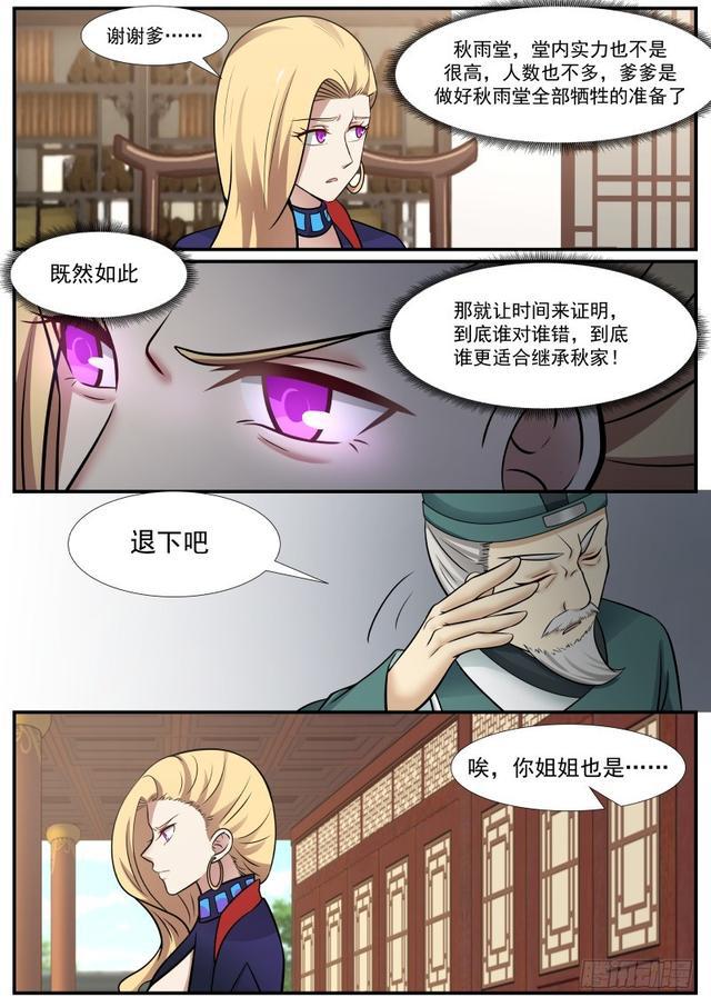 359 力挺杨开12