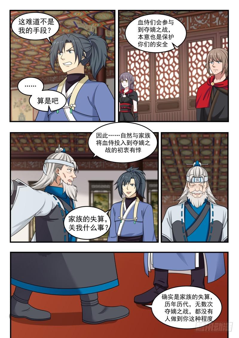 446 针对11
