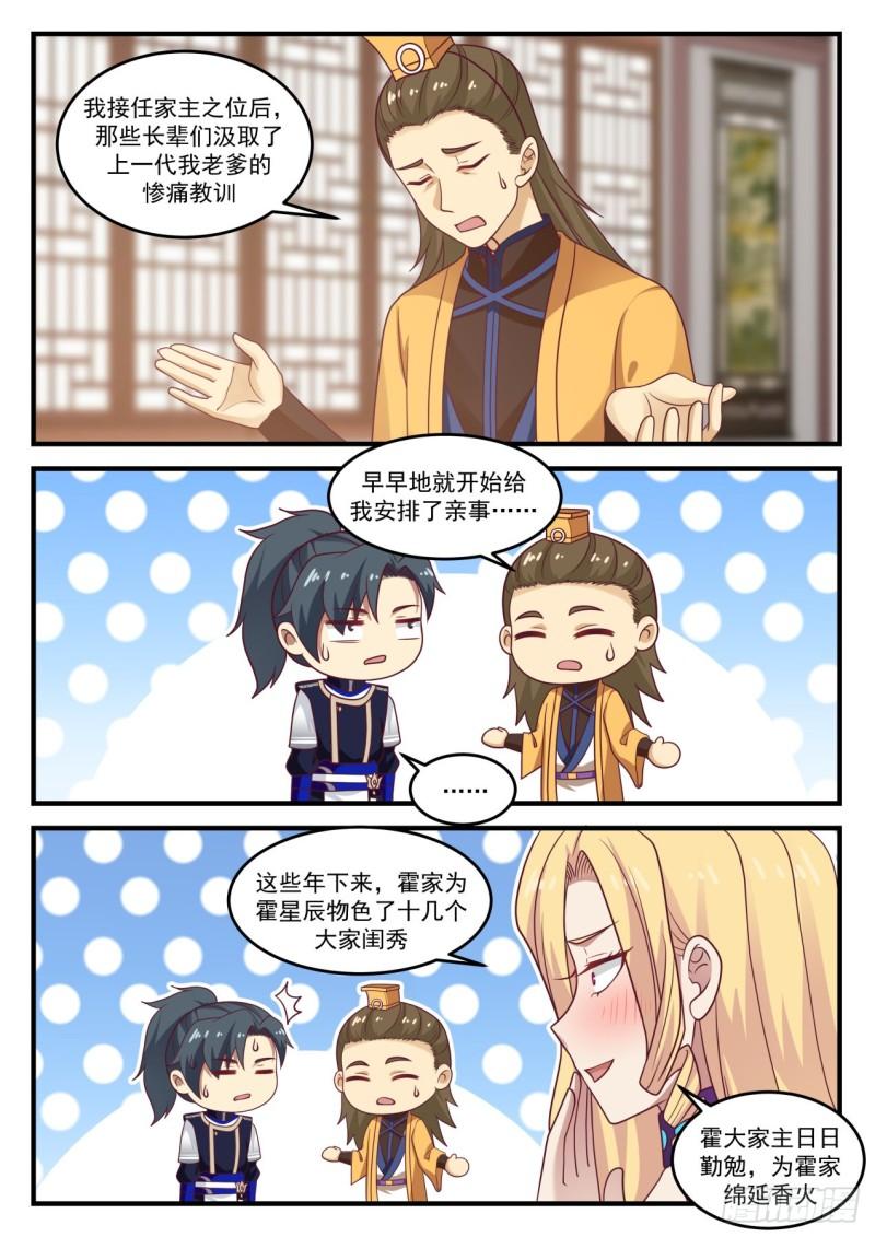 797 你怎麽瘦了这麽多？8