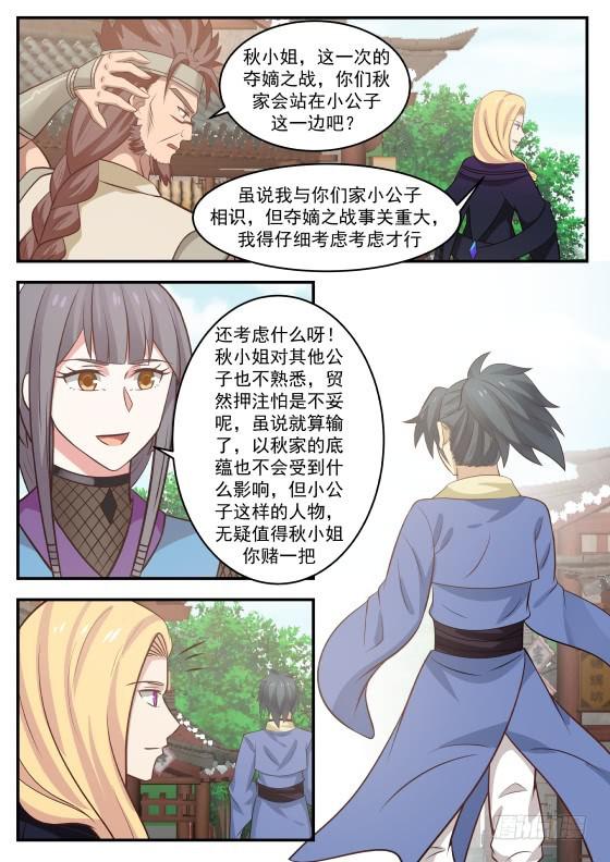 330 打劫的目标12