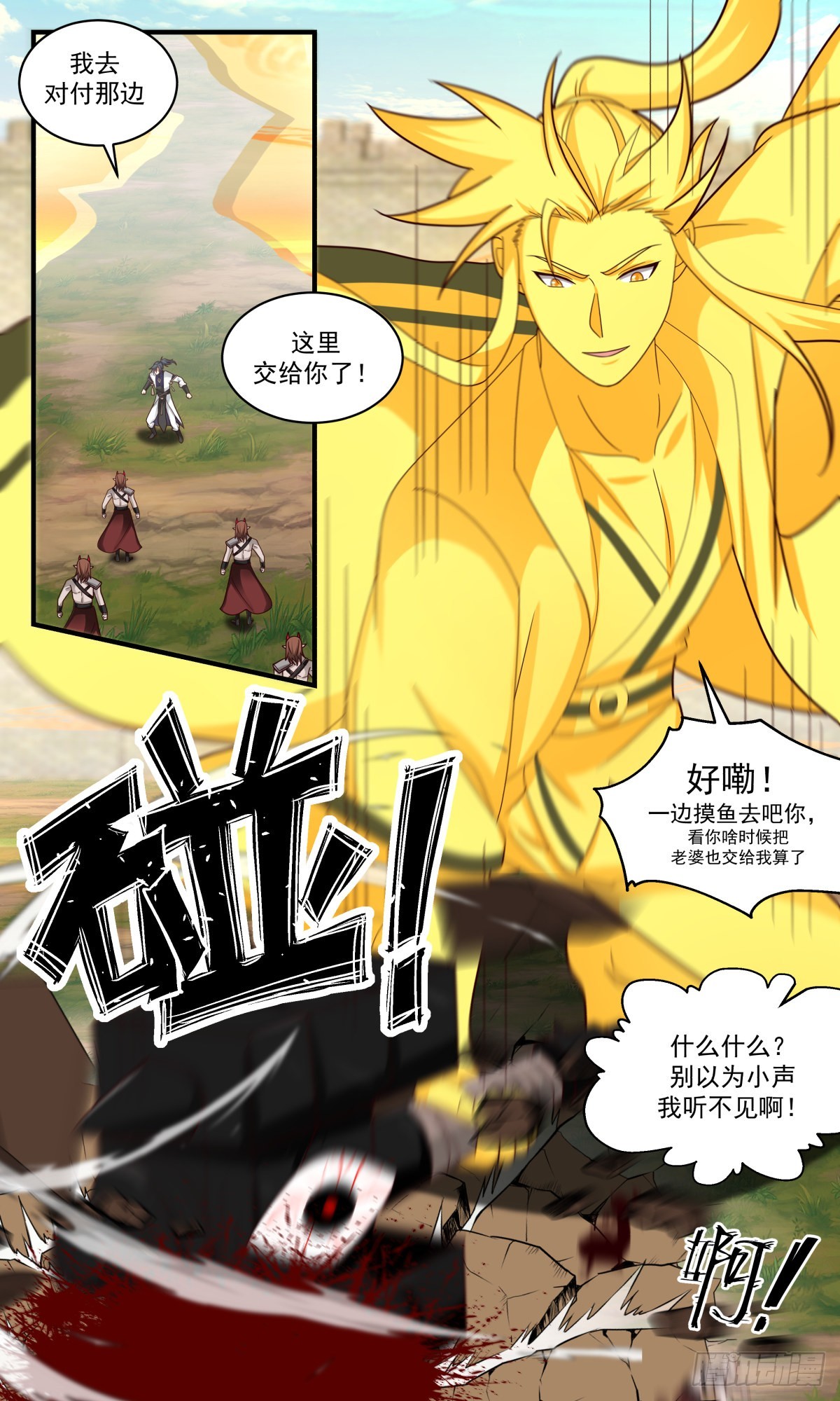 2346 人魔大战篇---一夫当关10