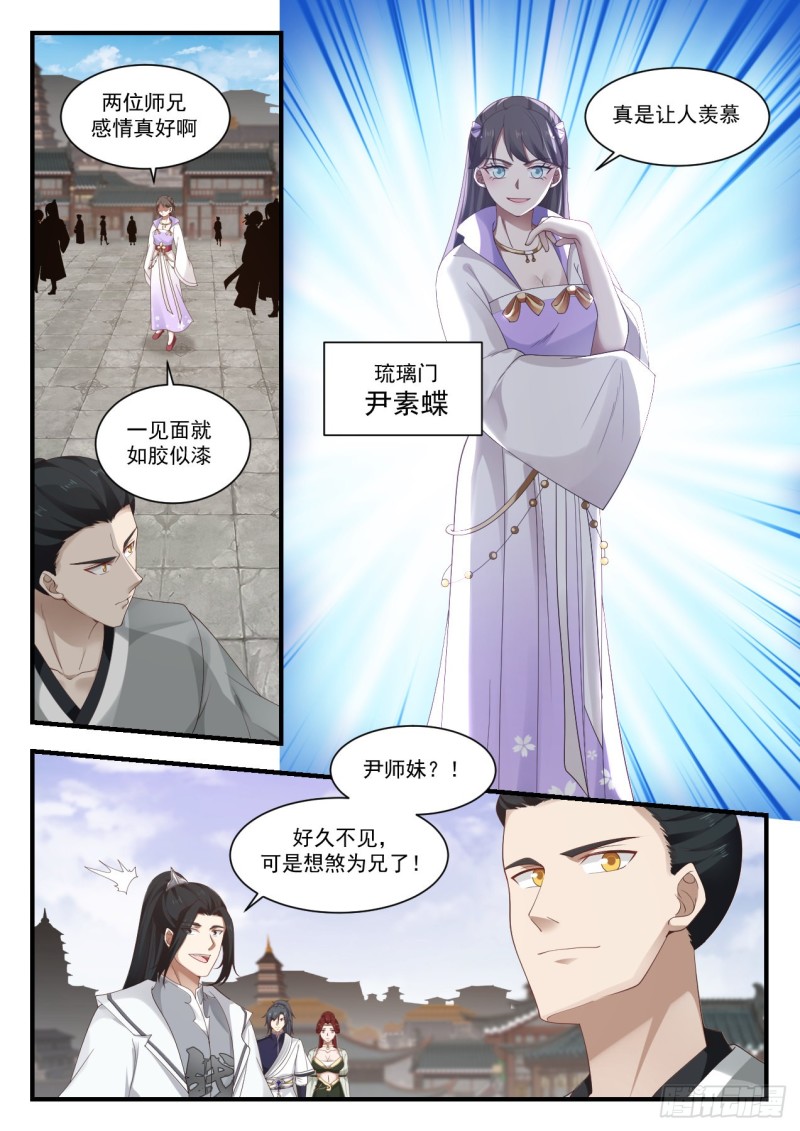 1050 进场小事10