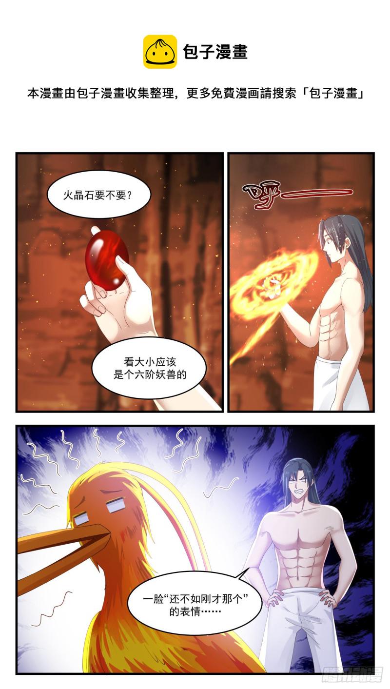 1150 走人5