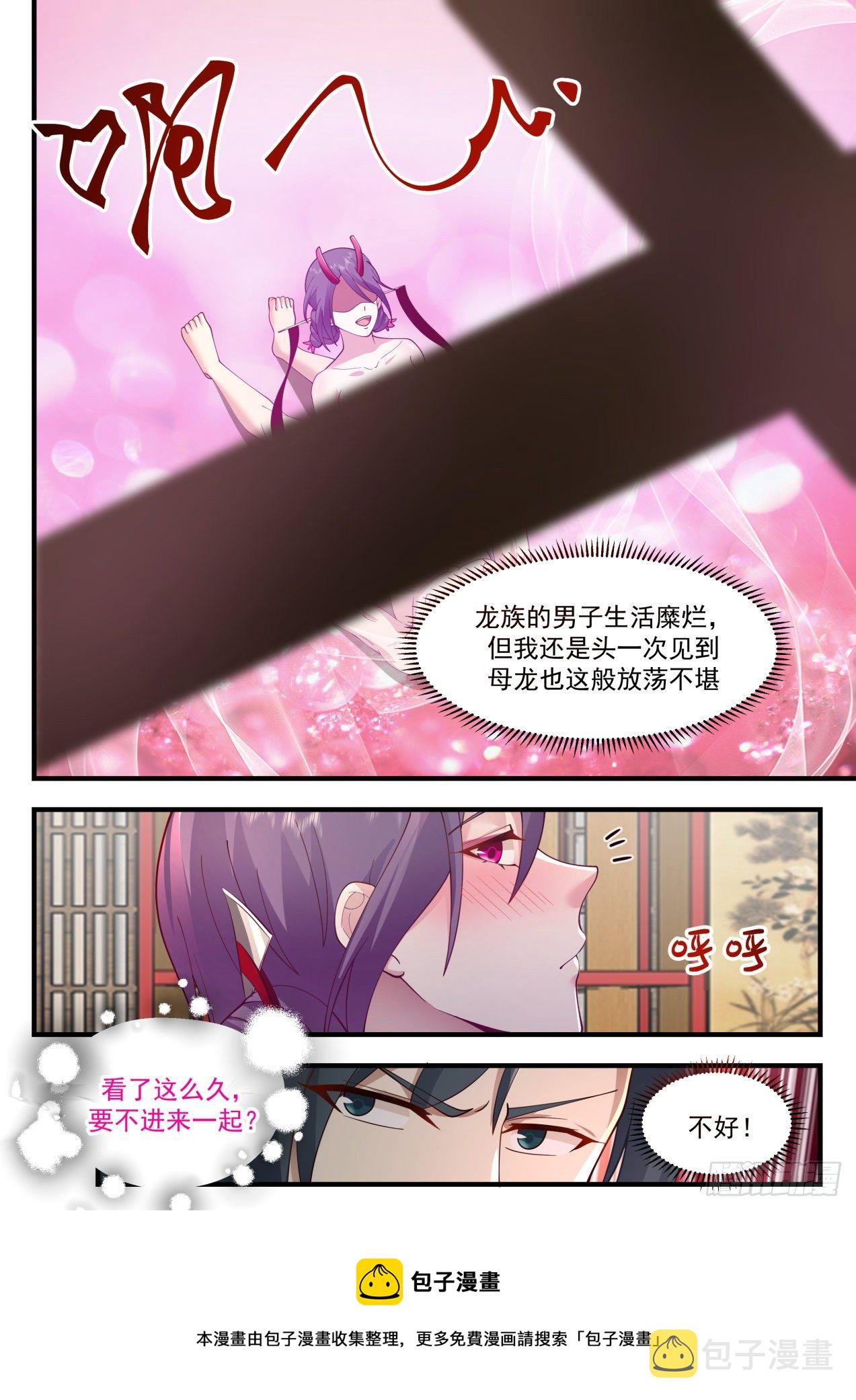 2133 龙岛篇-这家伙有病吧？12
