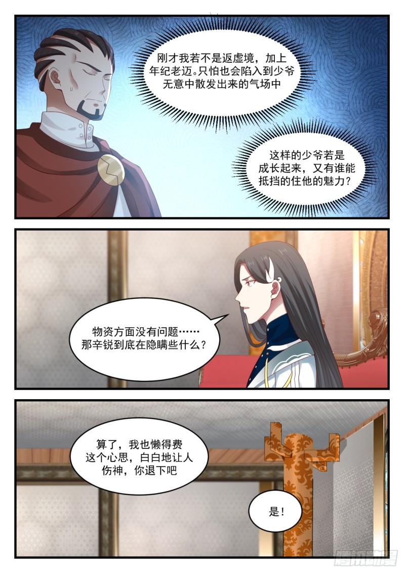 919 碎星闪4