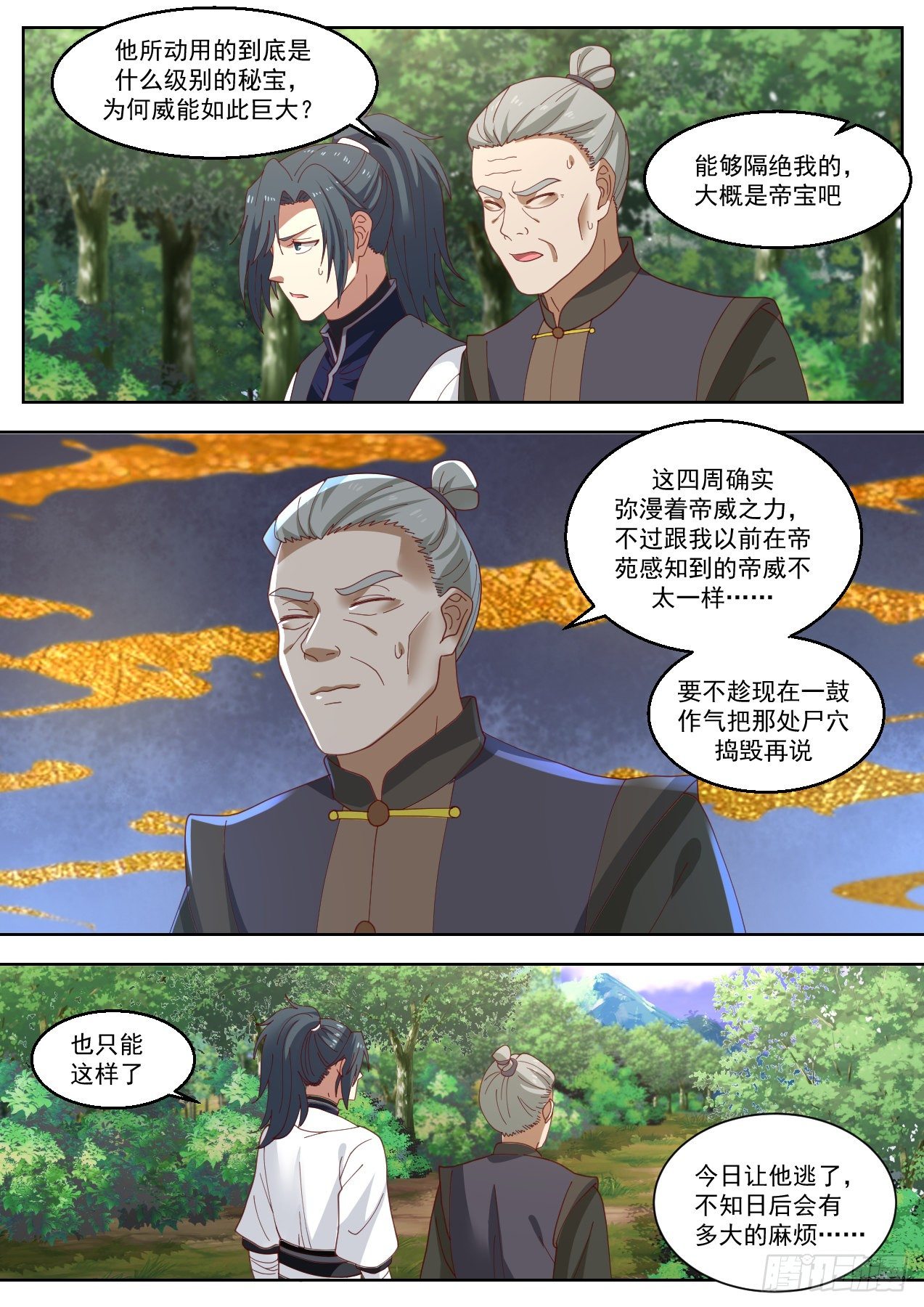 1429 这是你们逼我的12