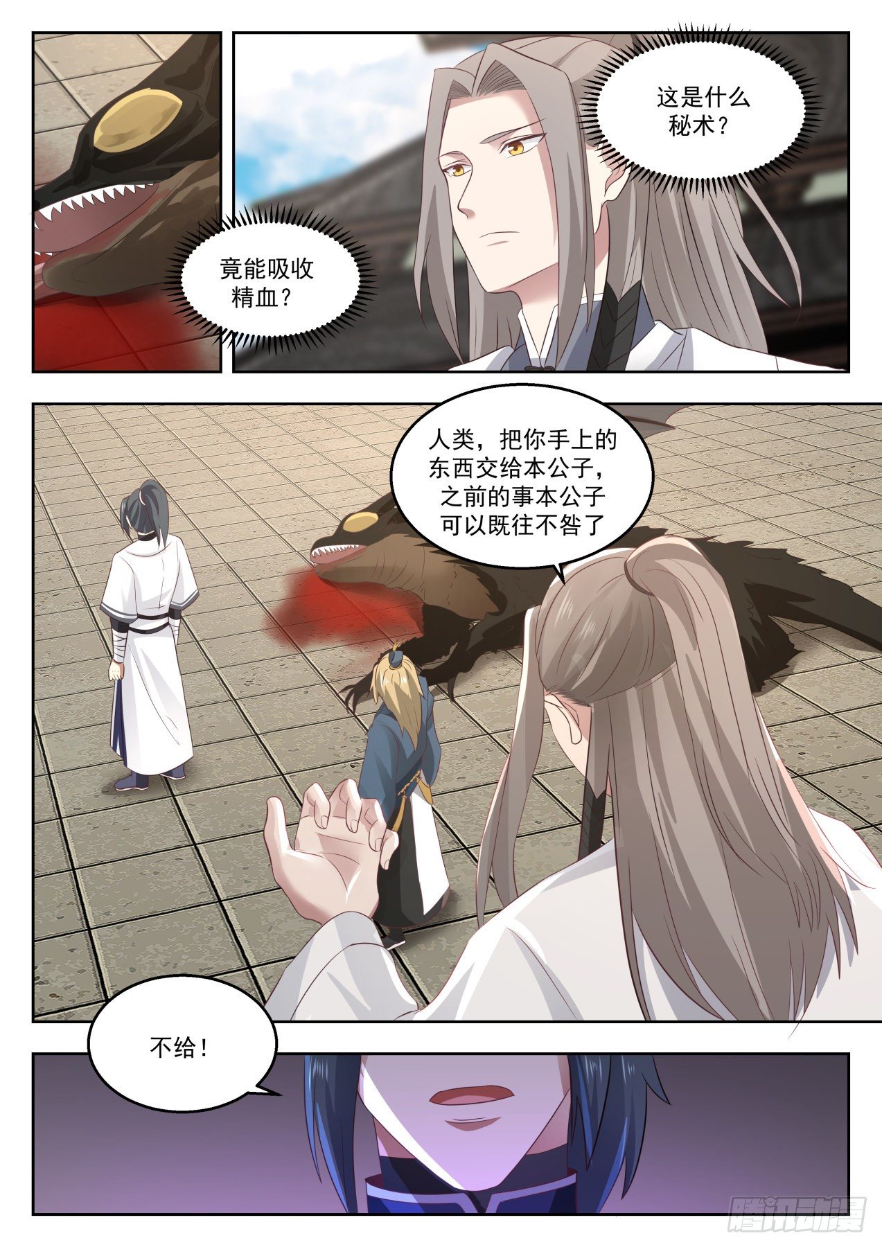 1377 老家伙4