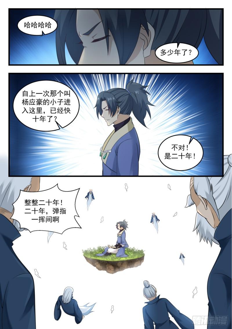 555 杨家先祖8