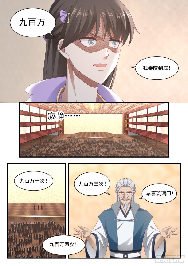 1065 恐怖的竞价6