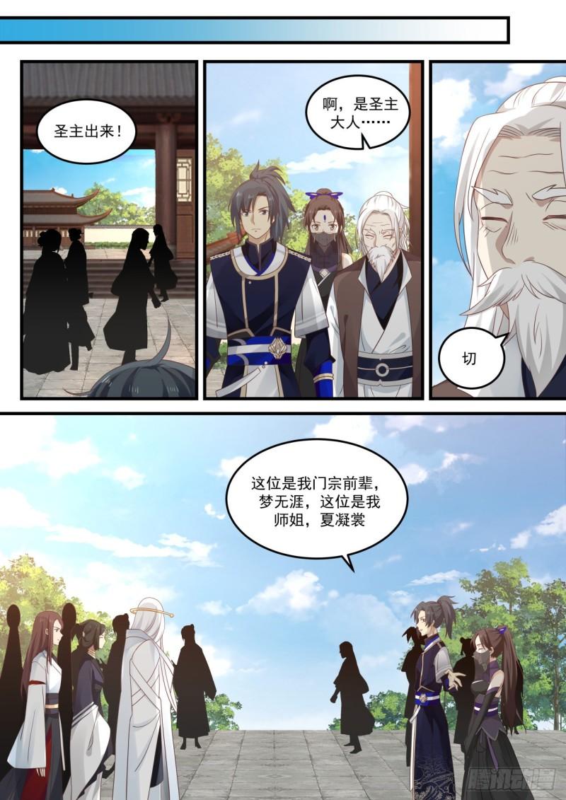 774 好耳熟的名字10