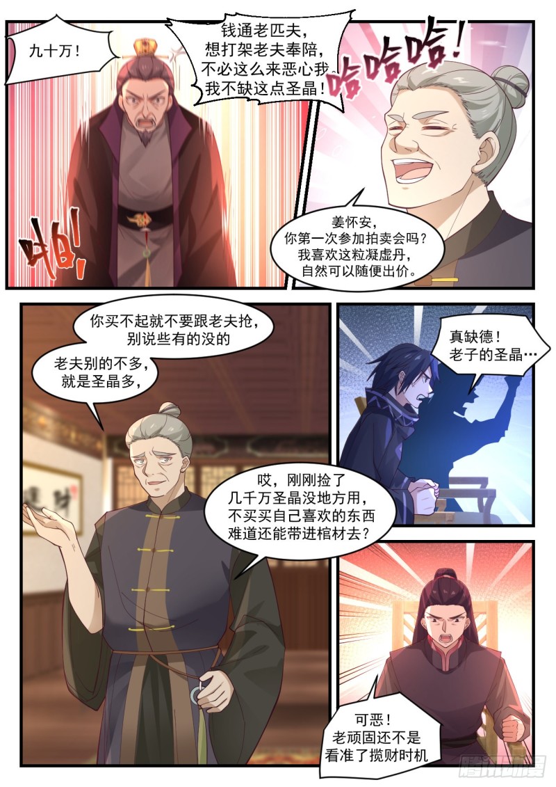1058 财大气粗4