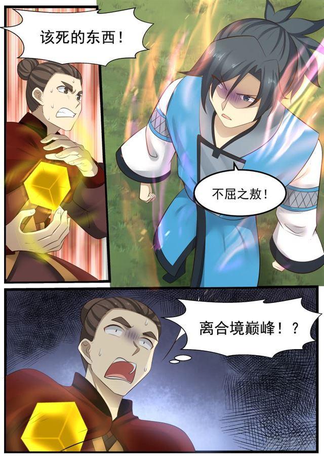 150 武者血珠8