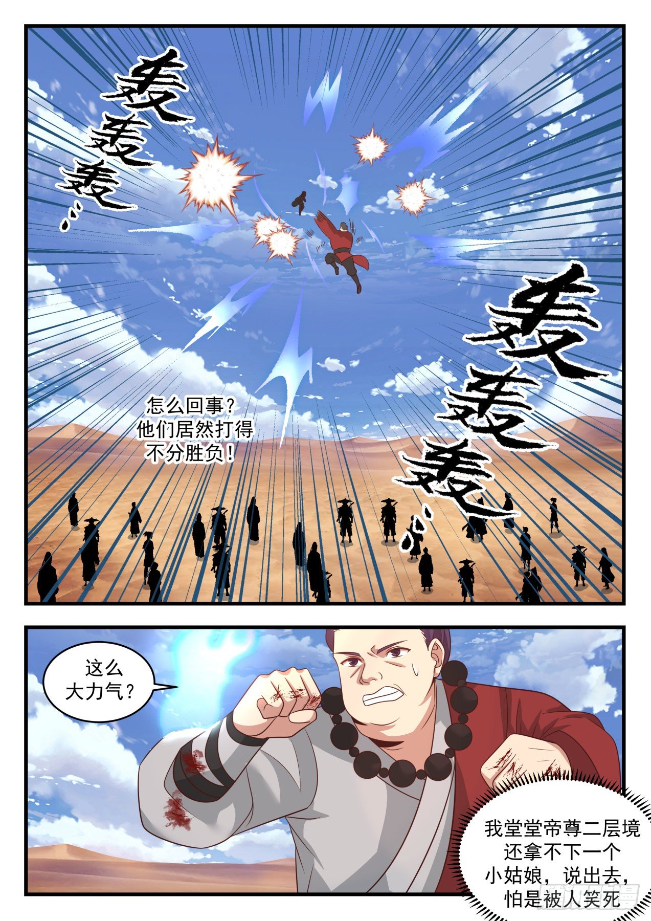 2115 龙岛篇-女大十八变2