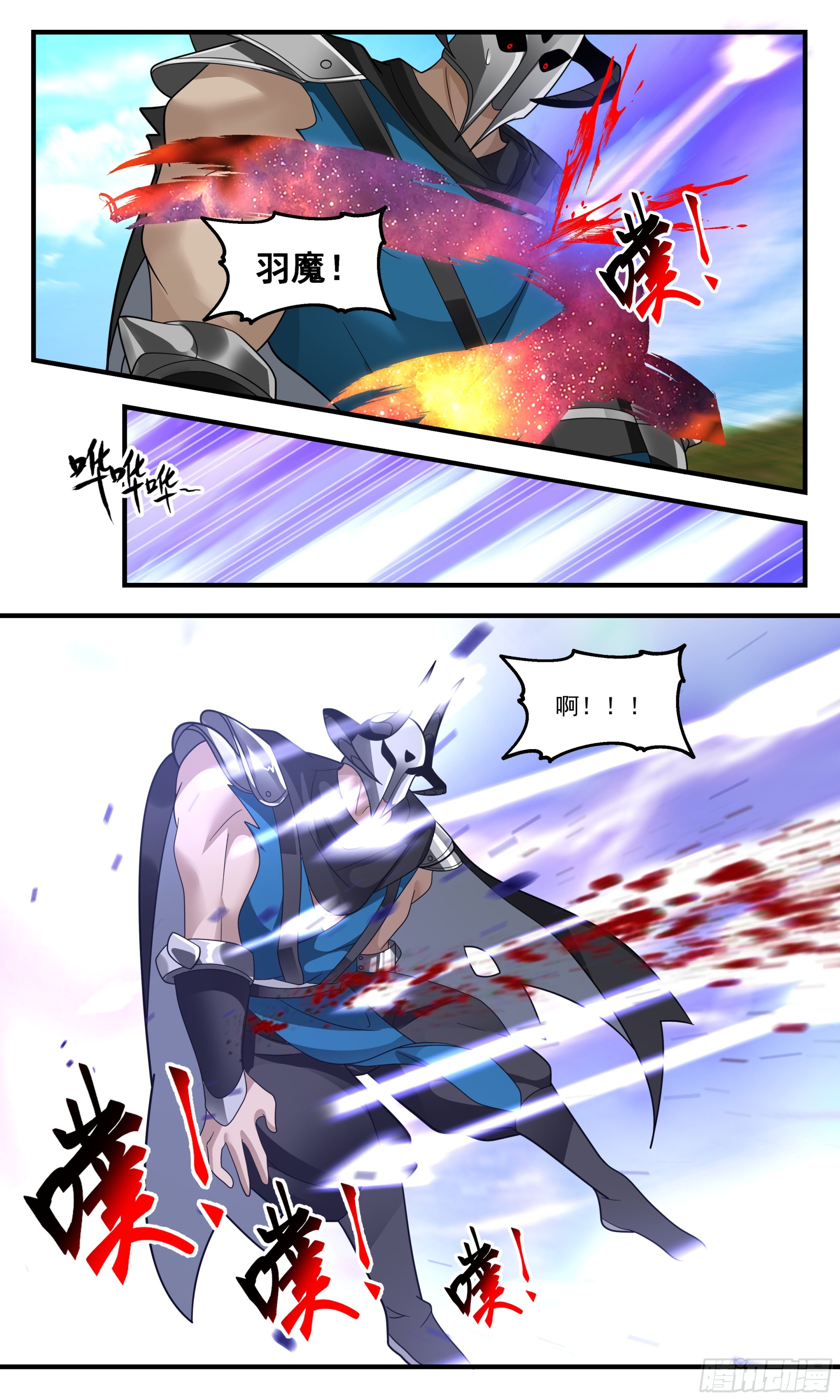 2392 人魔大战篇---围点打援10