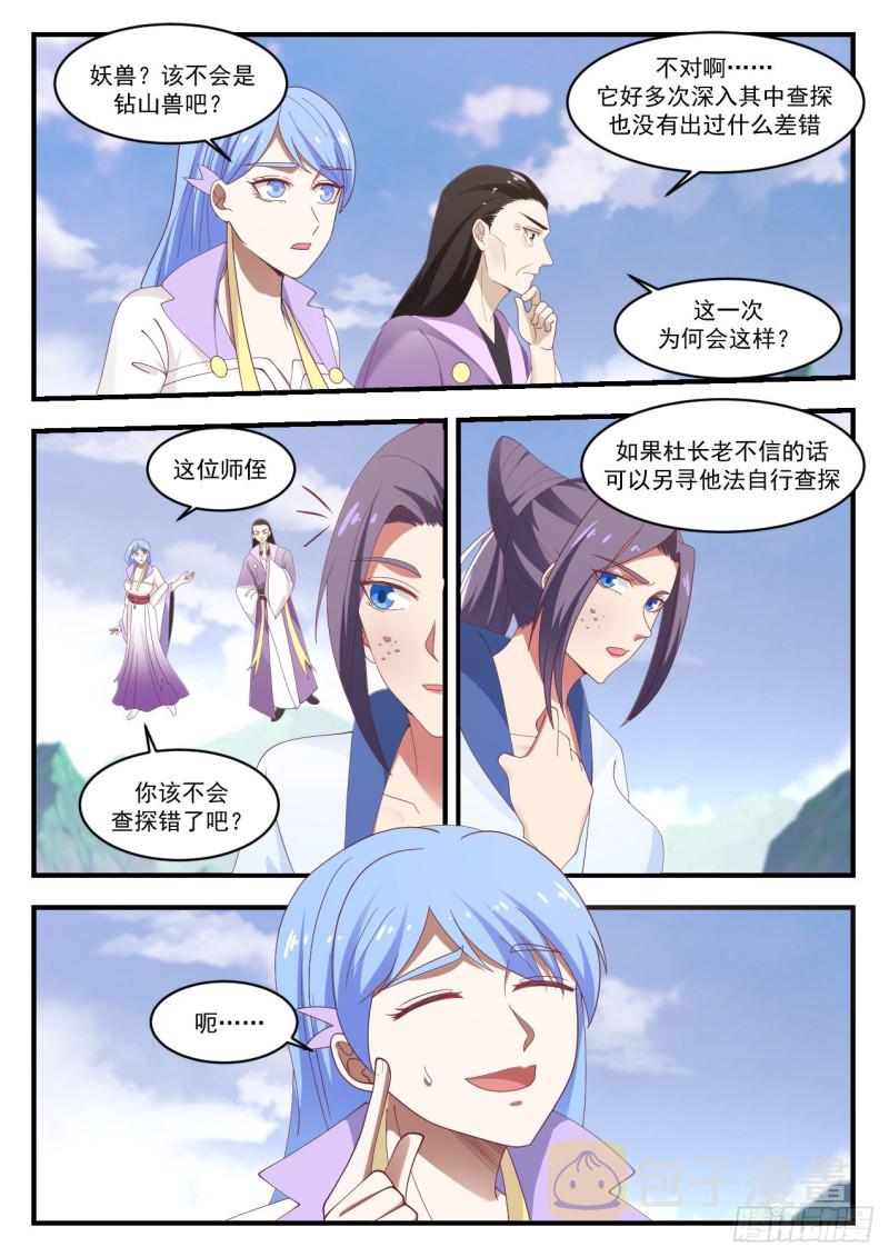 1184 真的是你5