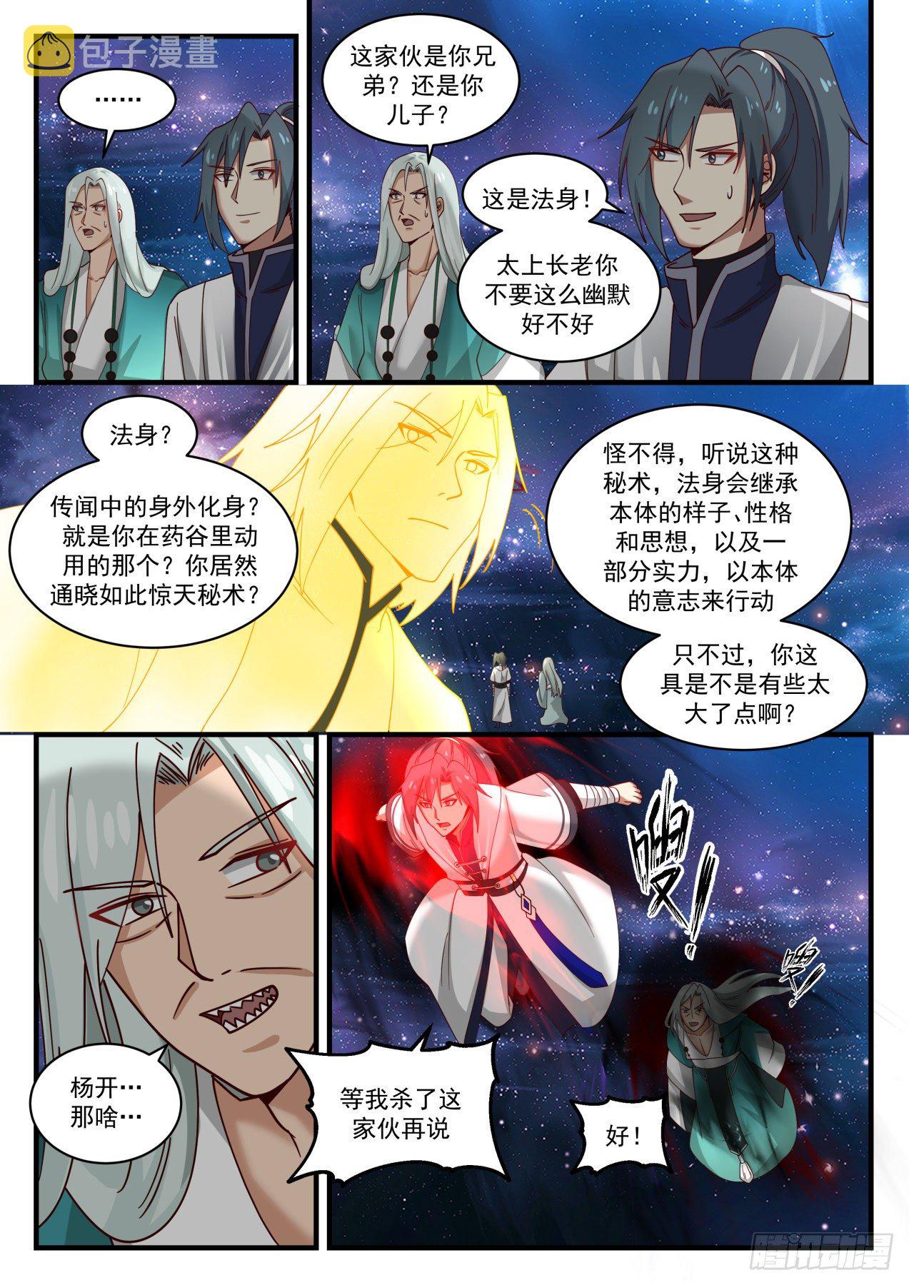 1489 你兄弟还是你儿子？4