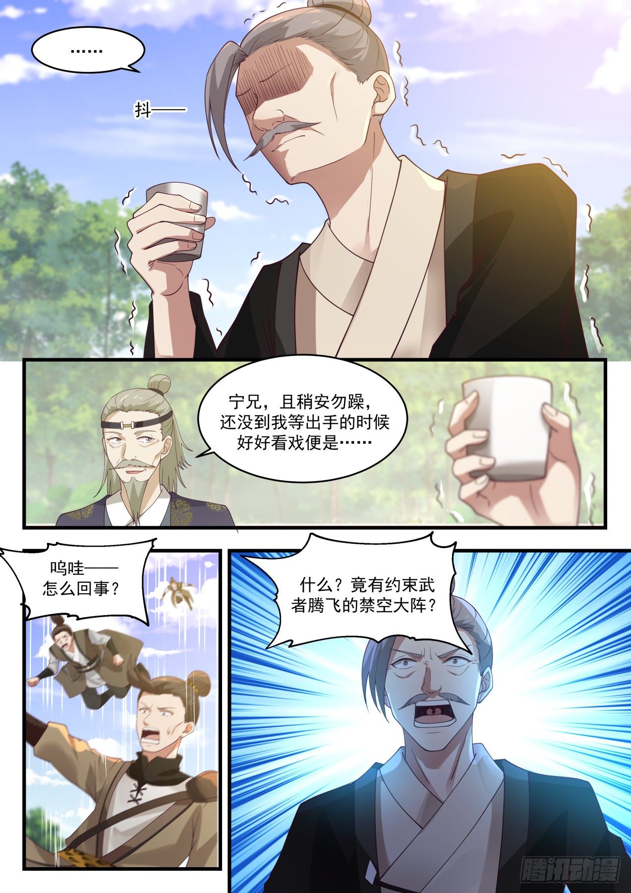 1287 阵法发威10