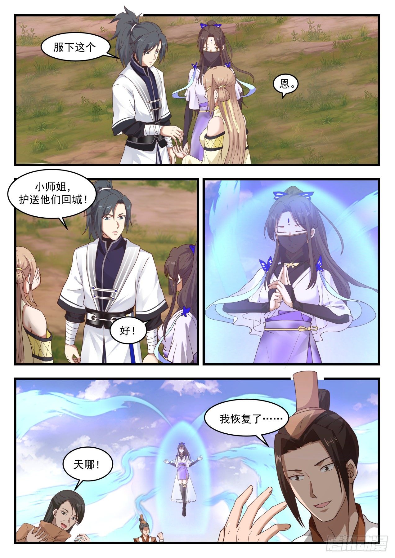 1423 大鱼4