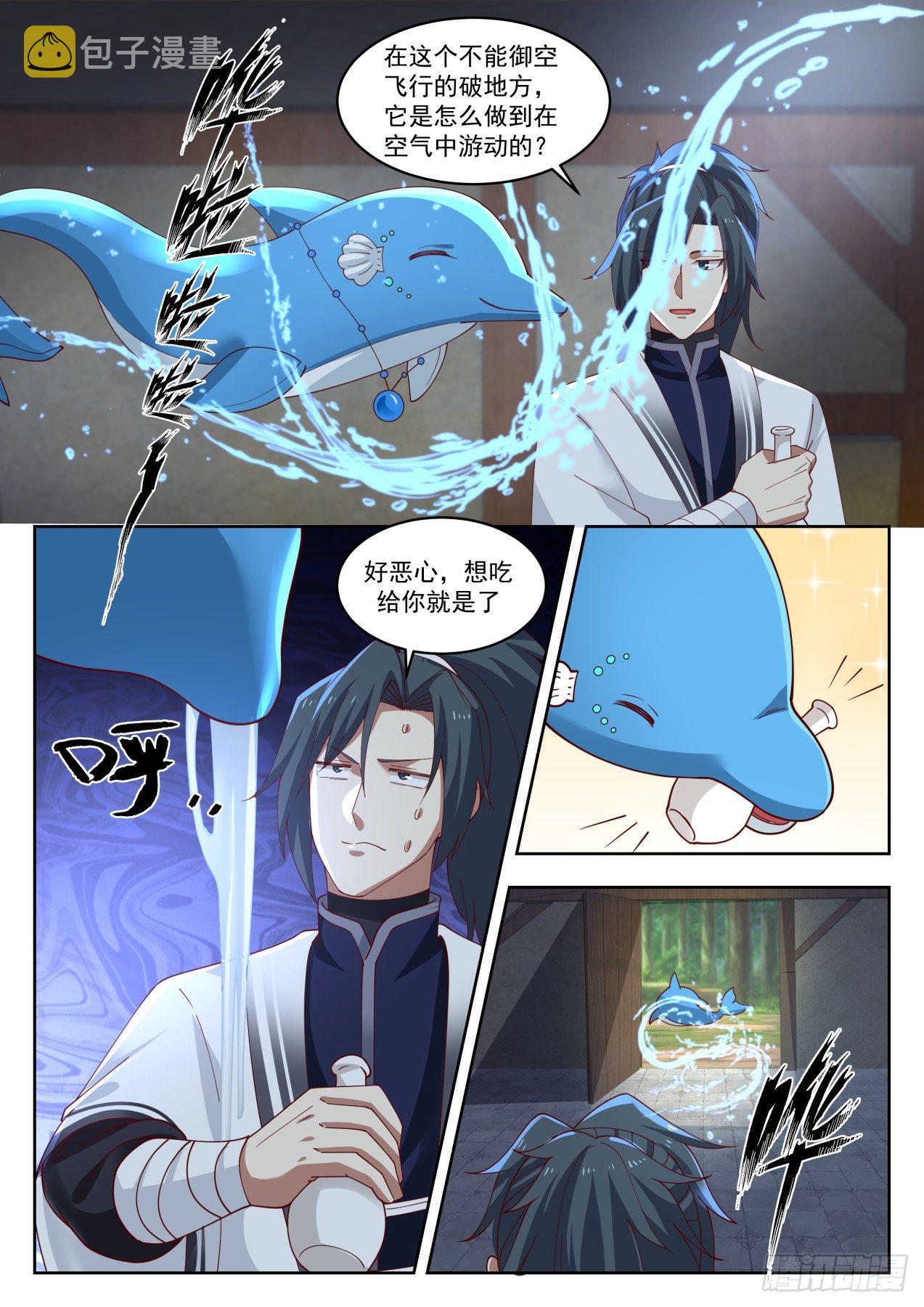 1437 浑天丹4