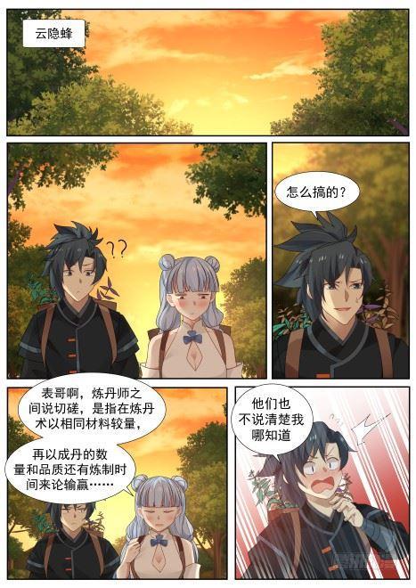 218 药池6