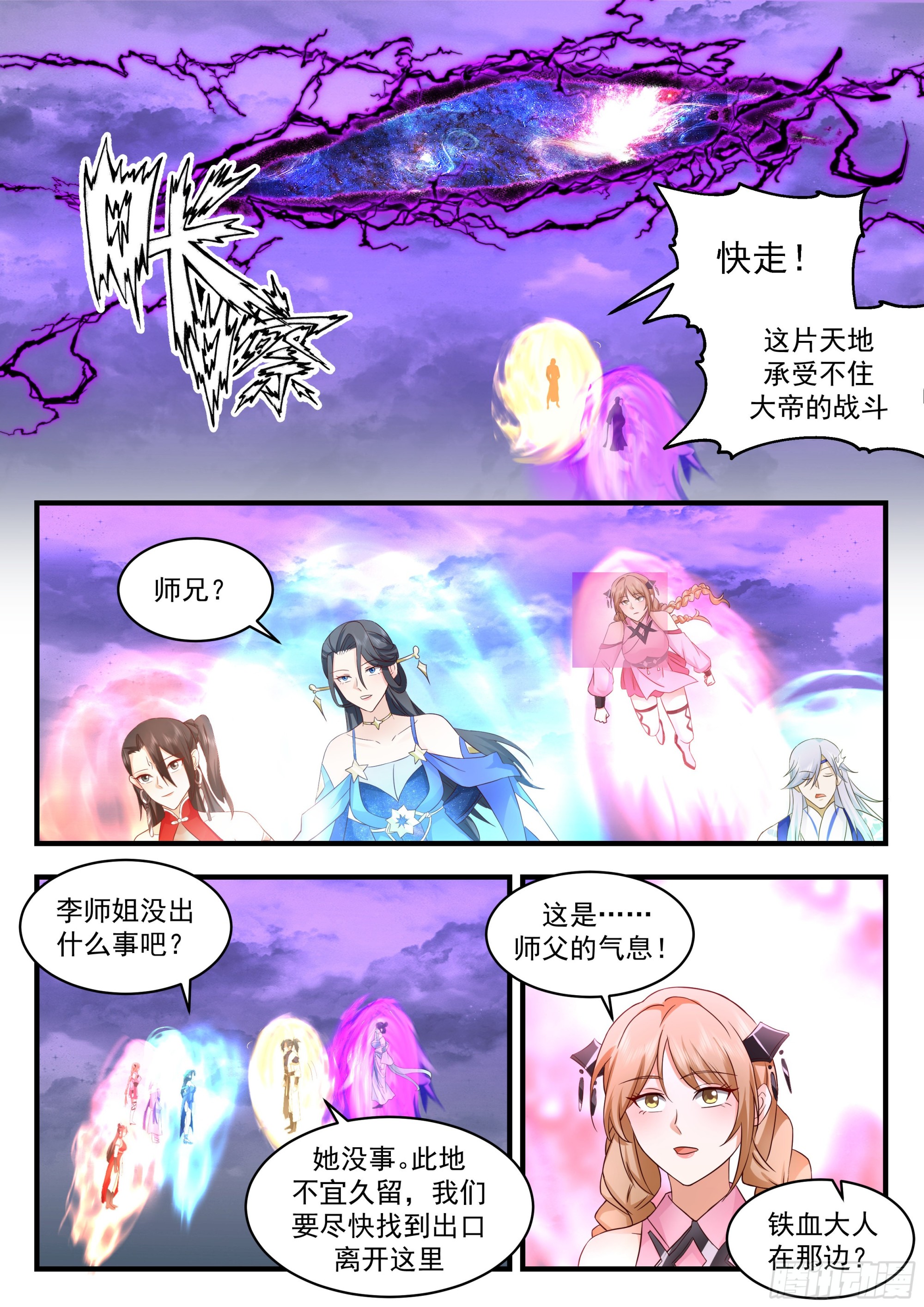 2324 西域陷落篇---玉如梦10