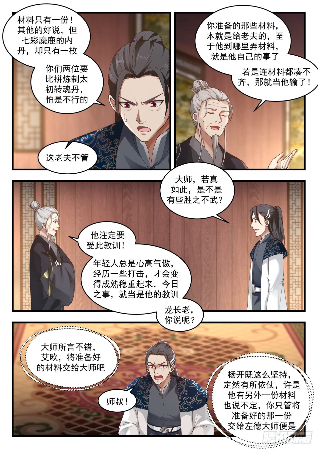 1542 赌注敲定9