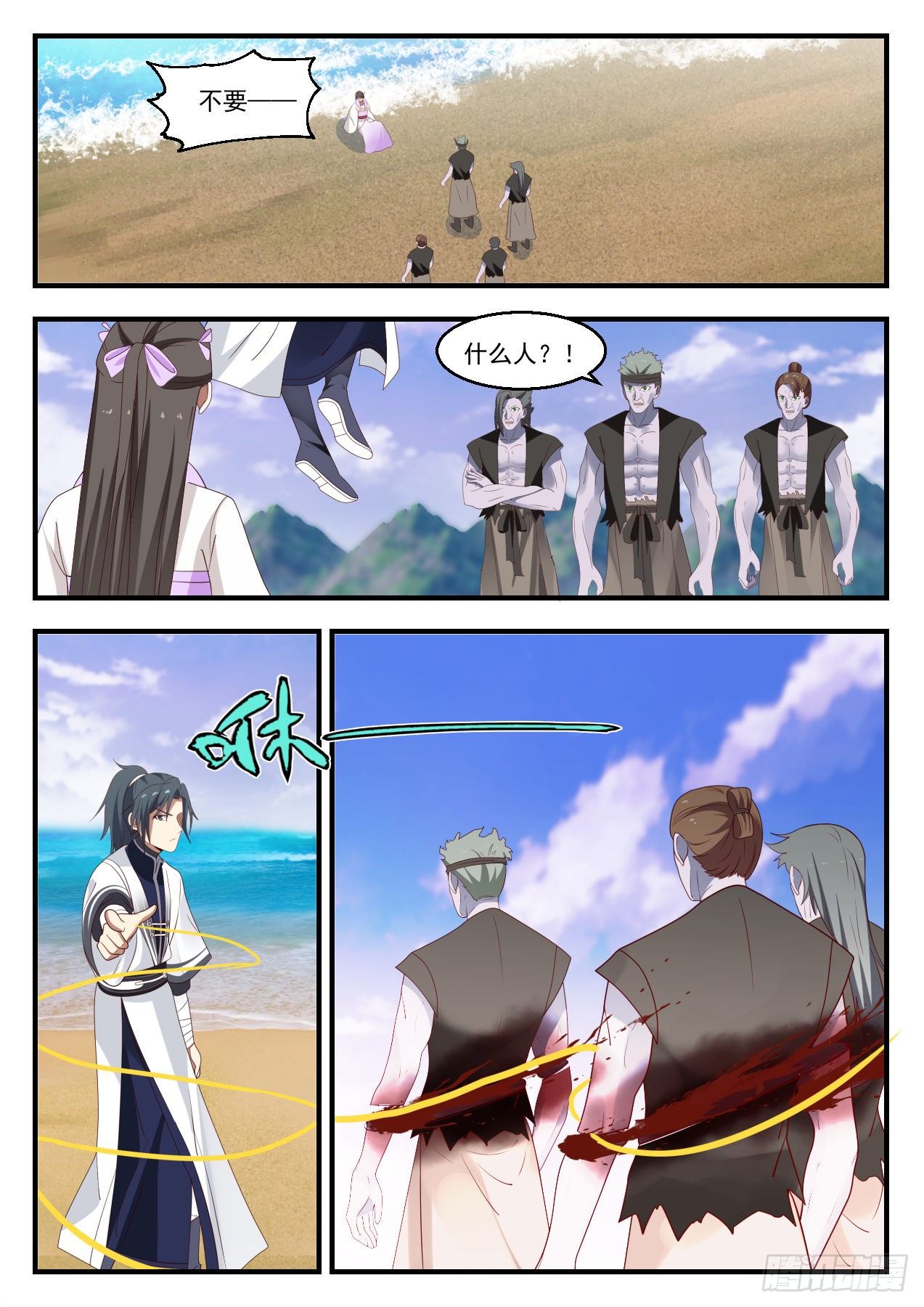 1431 从此再无屍灵族1