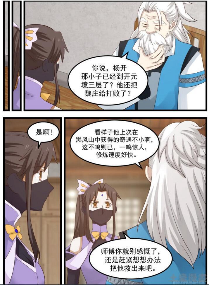 55 欲加之罪12