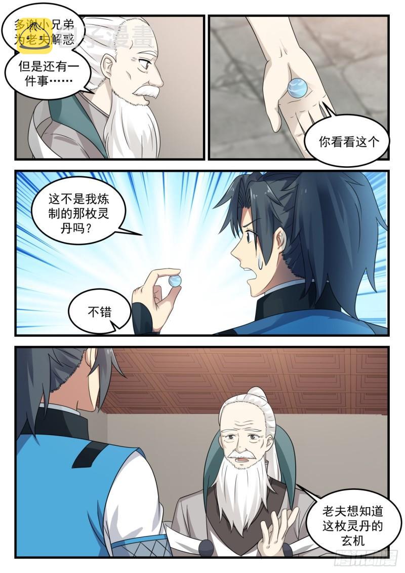 689 意外的线索12