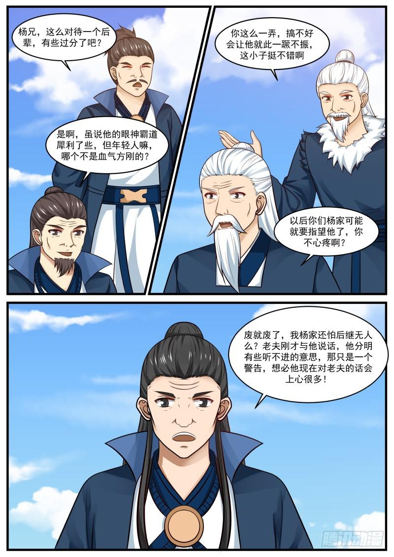 433 太上长老12