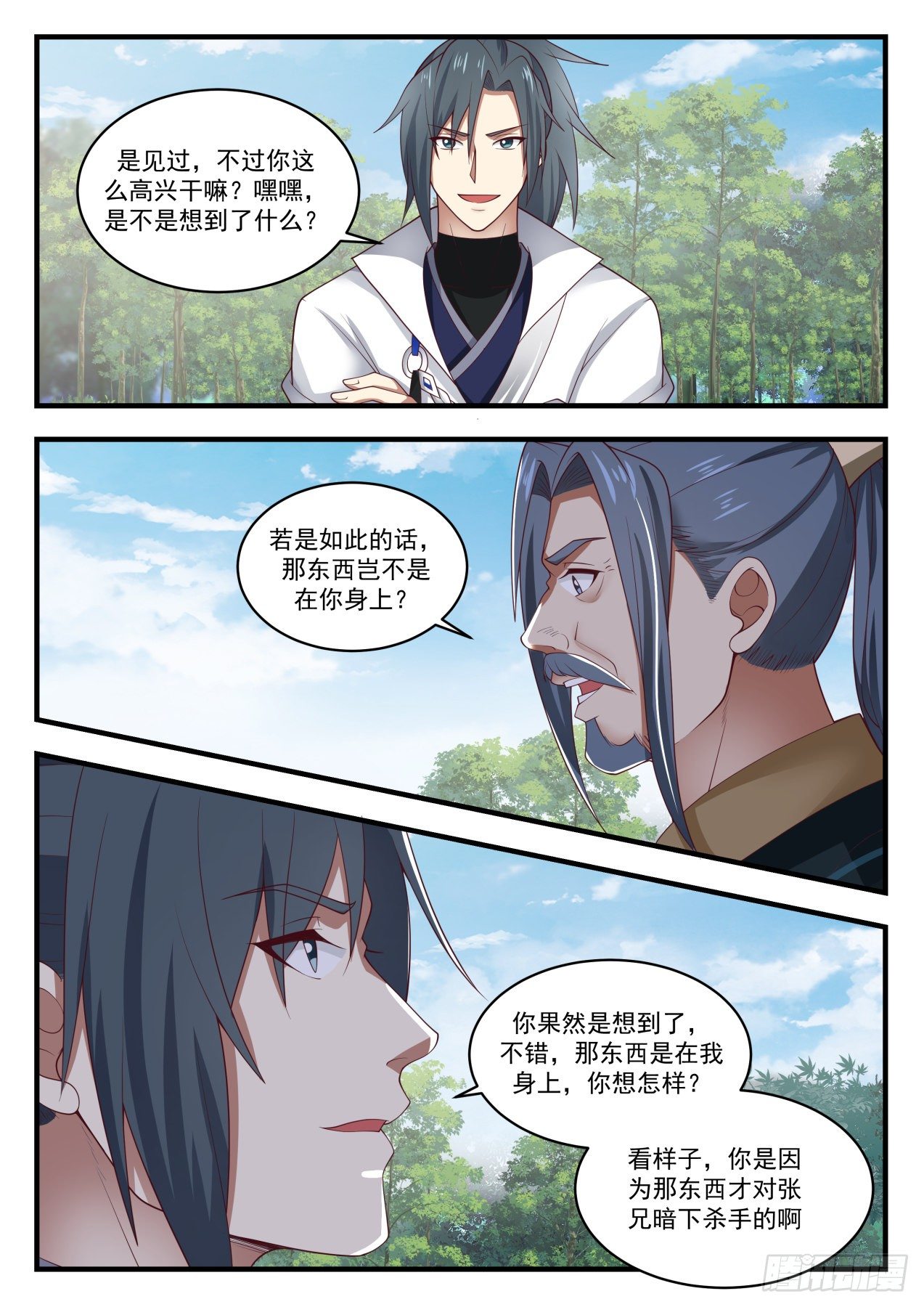 1624 迎亲11