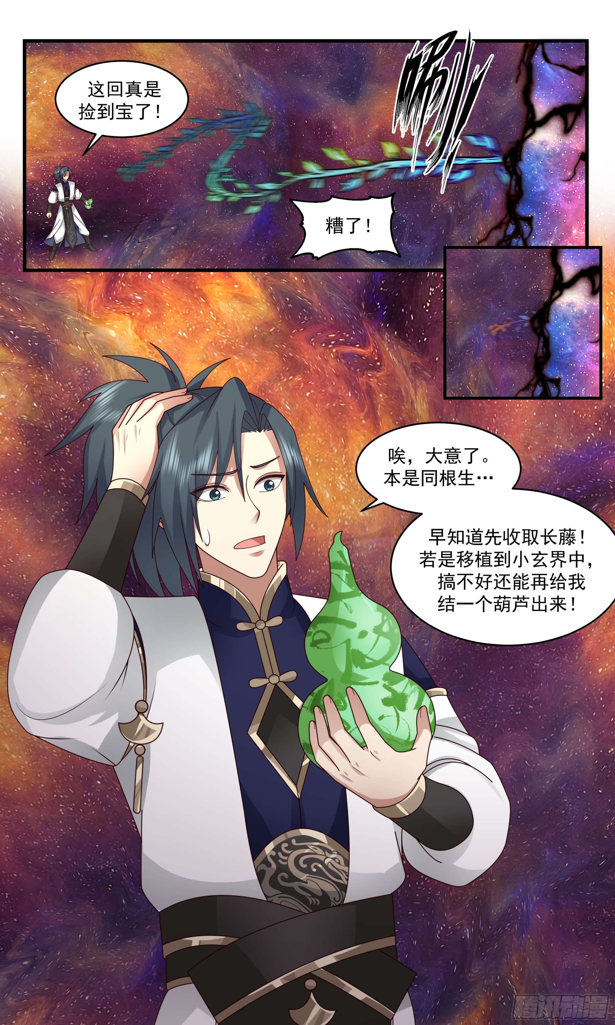 2357 人魔大战篇---如获至宝12