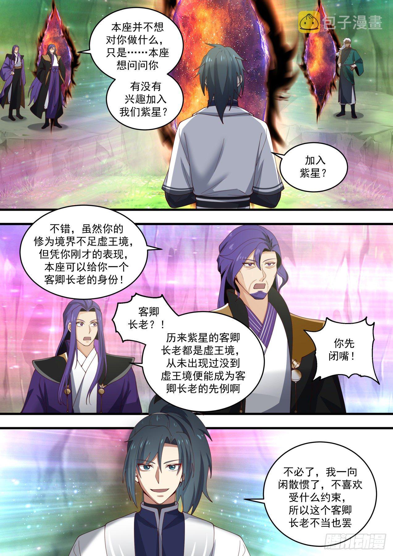 1471 我要是能采走怎麽办？1