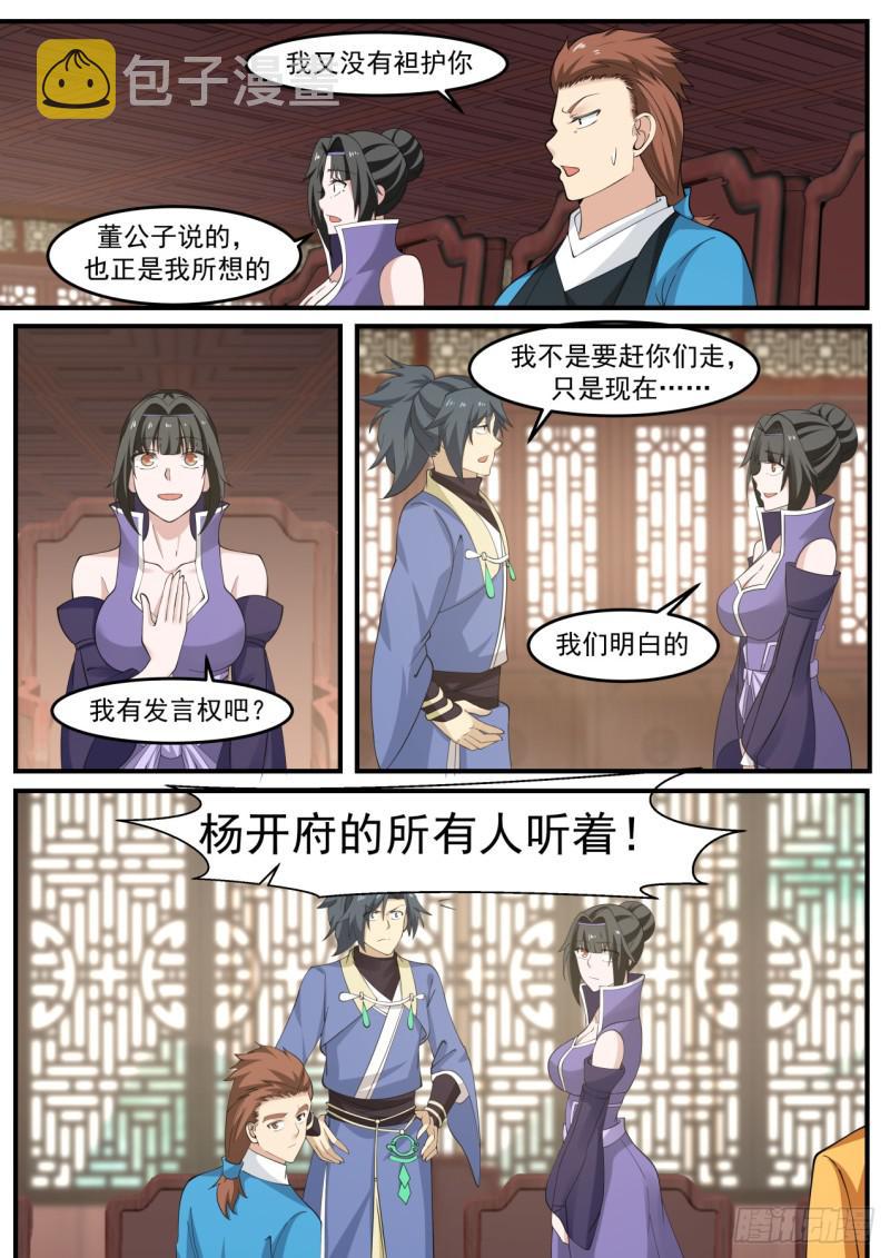 517 却之不恭7