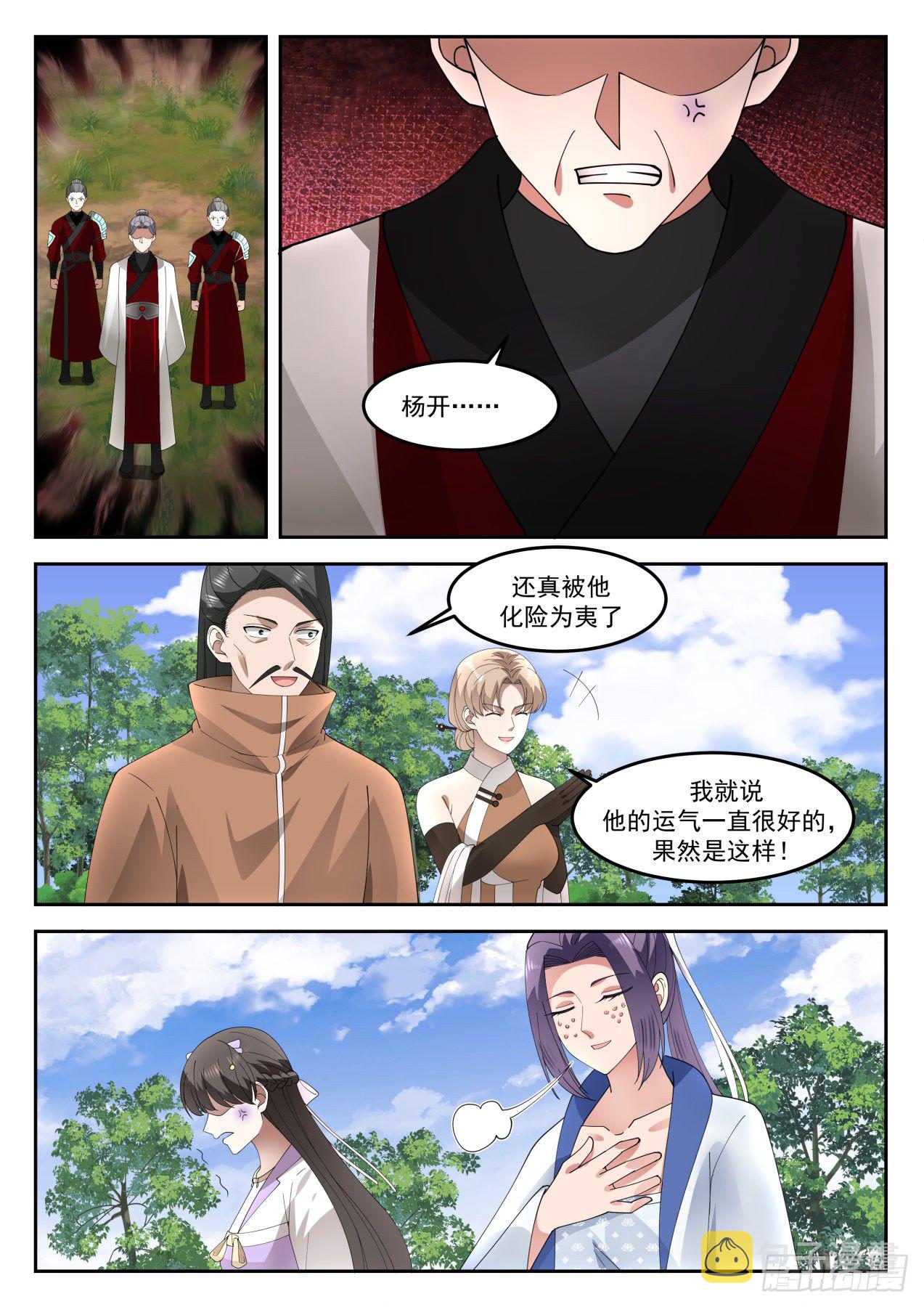 1295 怎麽是她？！8