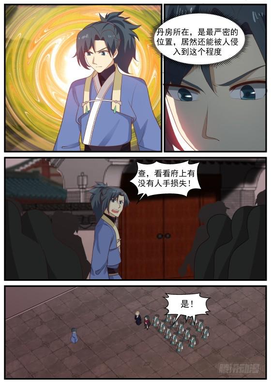 406 遭到入侵6