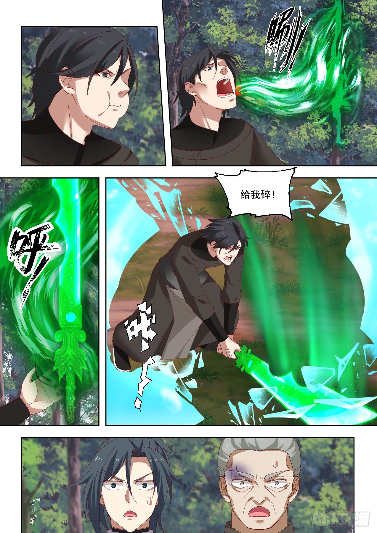 1429 这是你们逼我的8